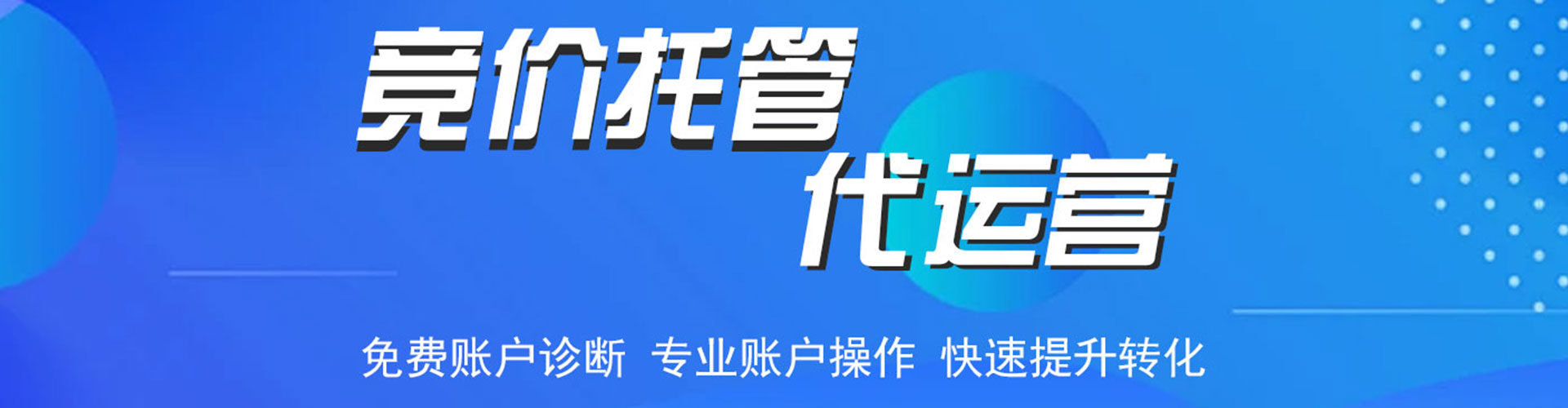 路南sem运营